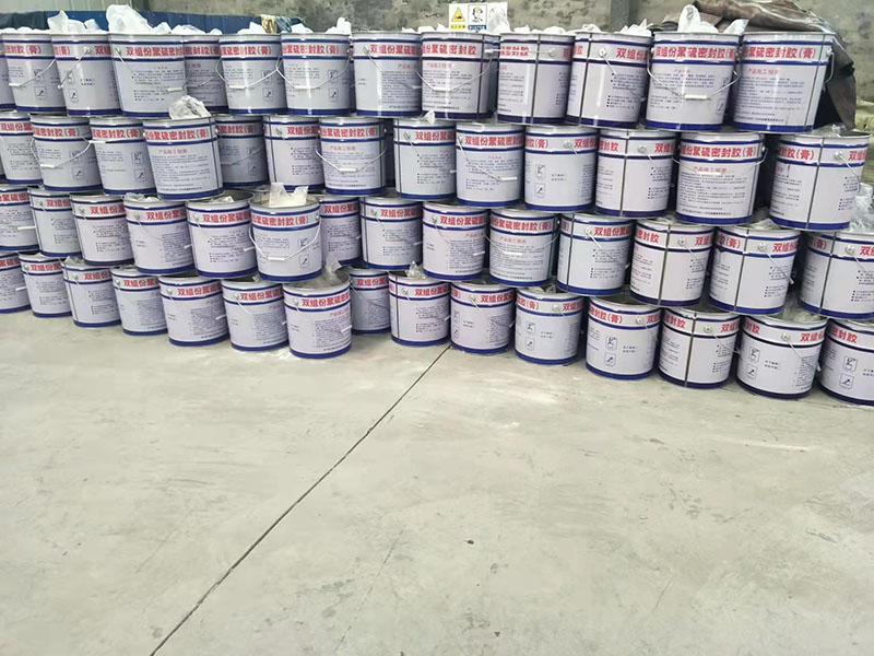 雙組份聚硫密封膠