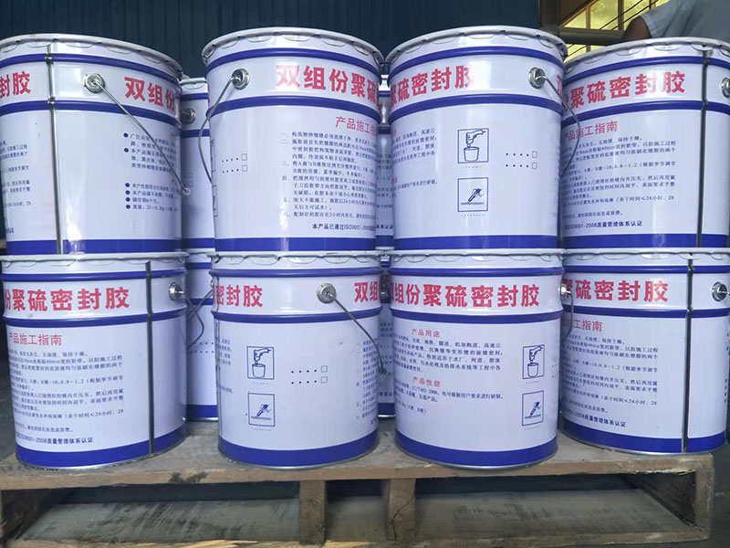雙組份聚硫密封膠